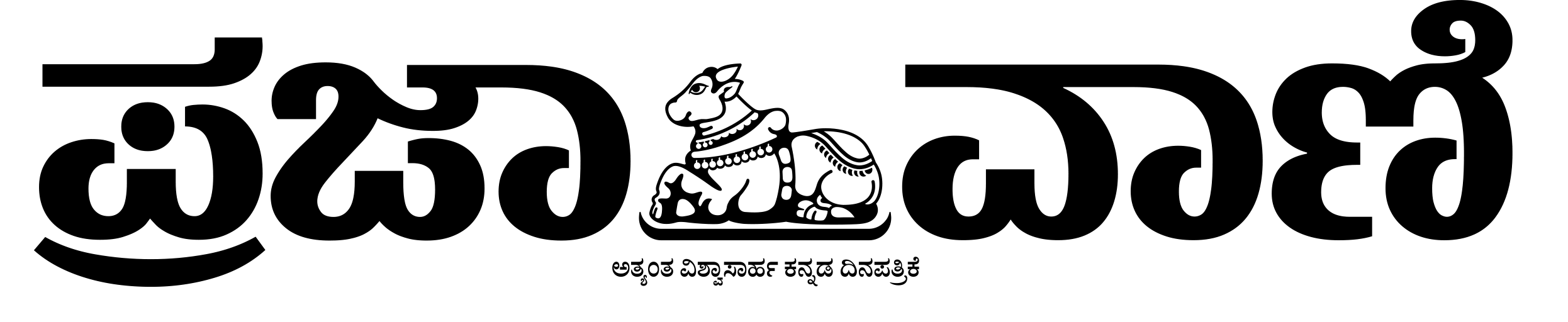 Praja Vani